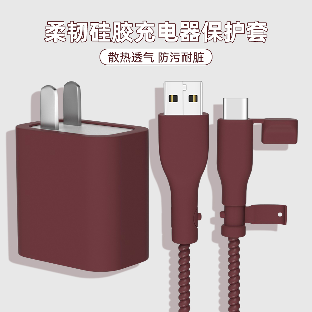 充电器数据线保护套纯色简约新款