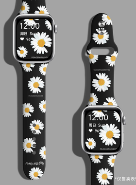 适用于Appleiwatchs8/7/6/5/4/3智能手表表带配件苹果iwatch9替换腕带男女通用高级时尚创意新款硅胶雏菊印花