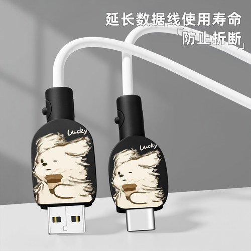 充电器数据线保护套防折断缠绕绳
