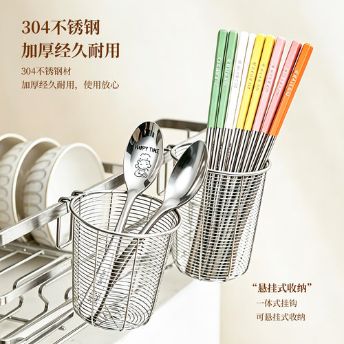 筷子筒壁挂式304不锈钢沥水笼