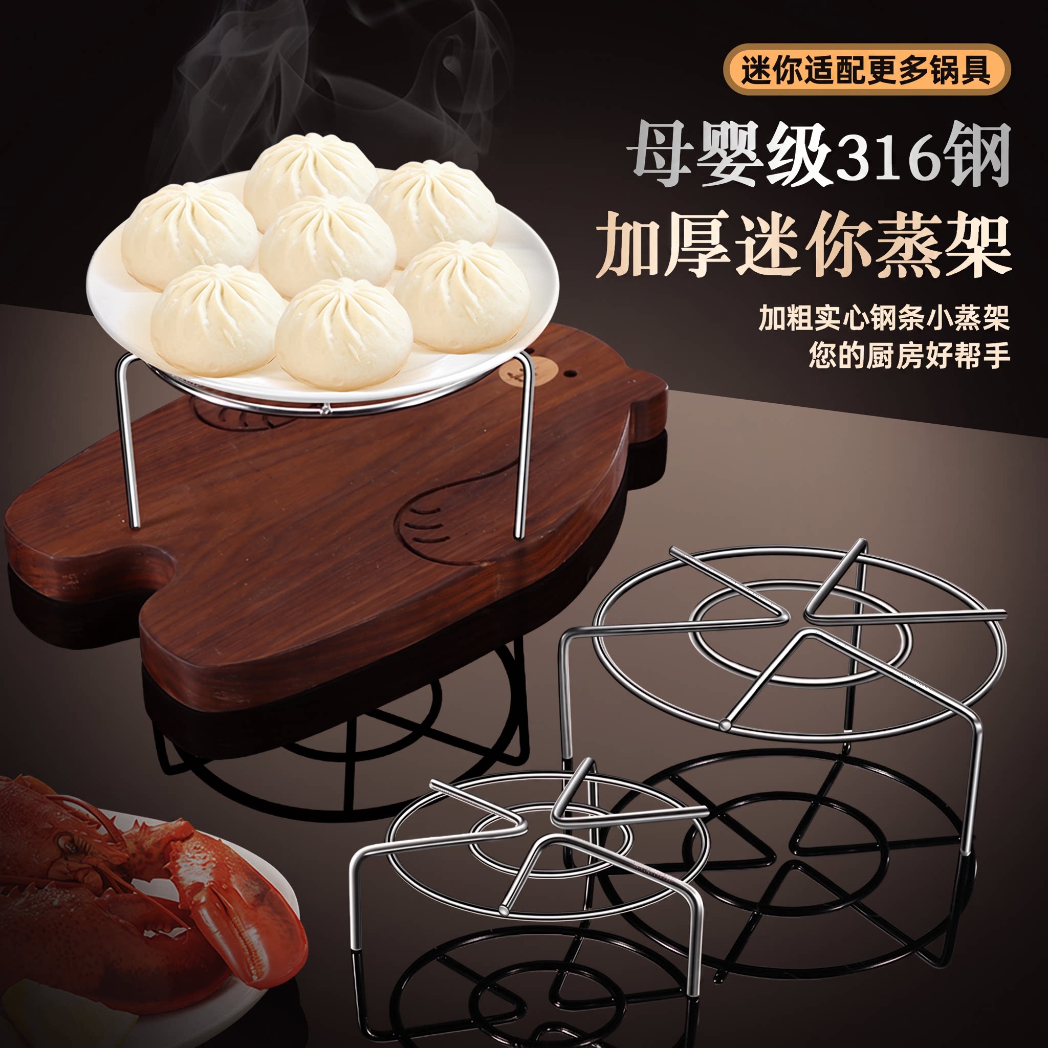 食品级316不锈钢加厚蒸架图片