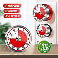 厨房计时器机械提醒器学生时间管理定时闹钟自律器做题家用倒时钟