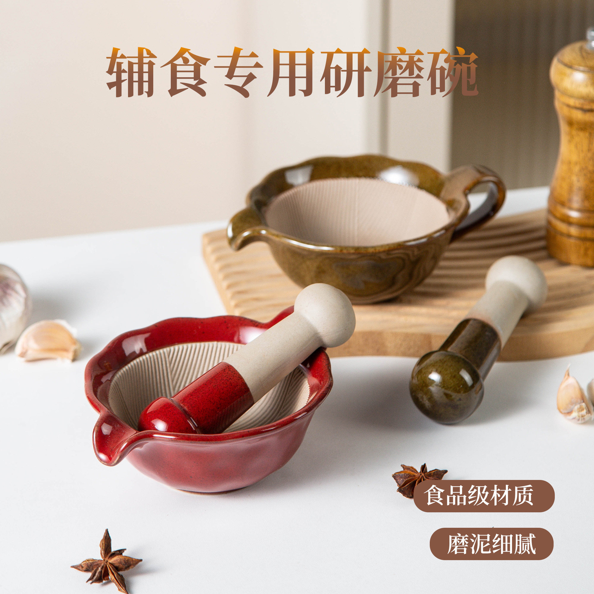 研磨碗陶瓷蒜臼子蒜泥捣蒜器婴儿宝宝辅食研磨器家用手动捣碎胡椒