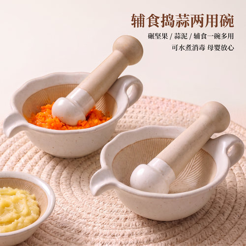 儿童辅食专用【陶瓷研磨器】