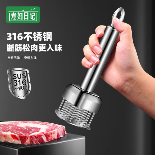 316不锈钢自动回弹松肉针