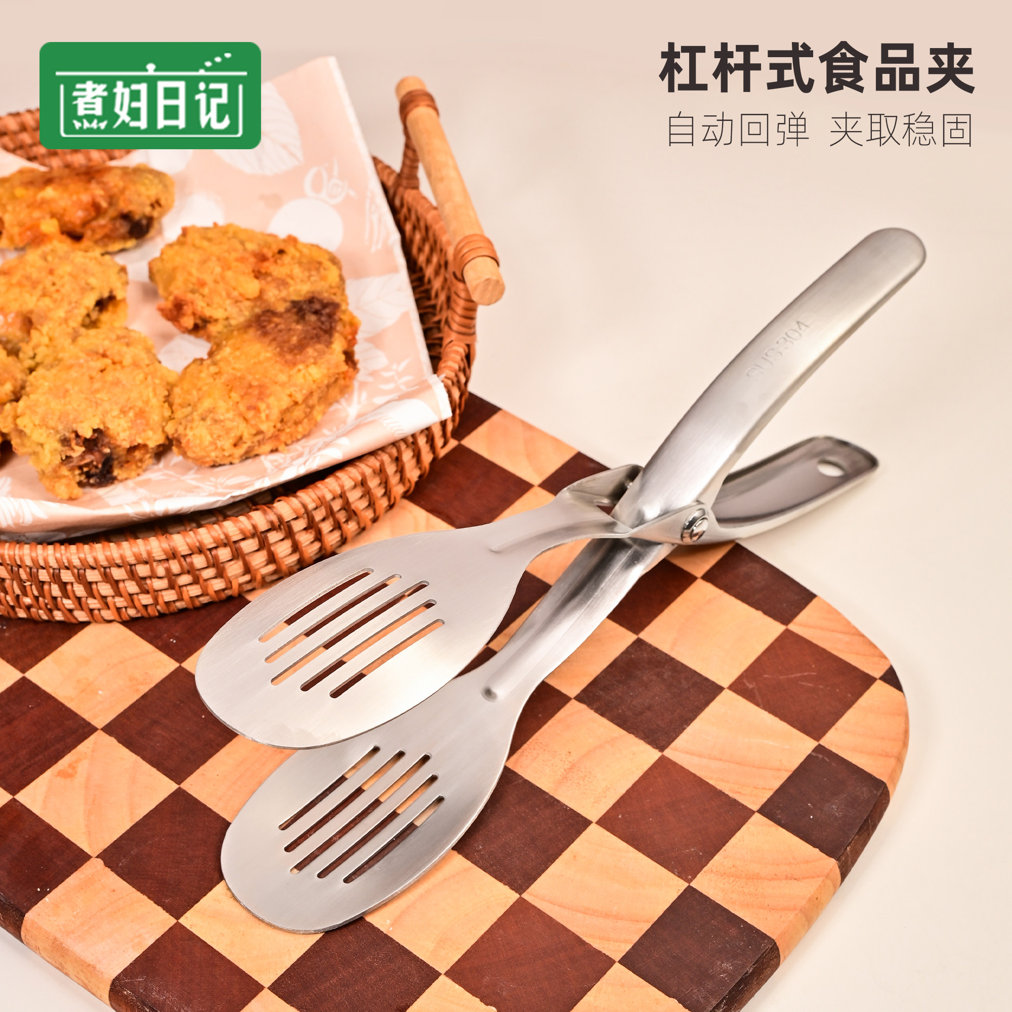 煮妇日记 304不锈钢面包夹子厨房食品夹自动回弹烤肉牛排烧烤工具