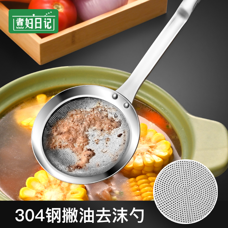 煮妇日记304肉汤撇沫滤油过滤勺