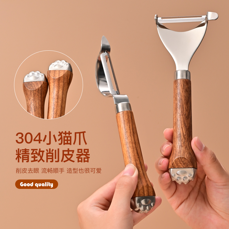 304水果削皮器土豆蔬菜去皮刀