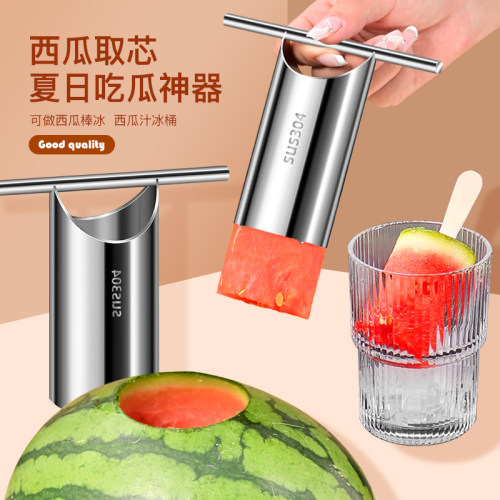 304西瓜开孔器西瓜挖芯去芯模具