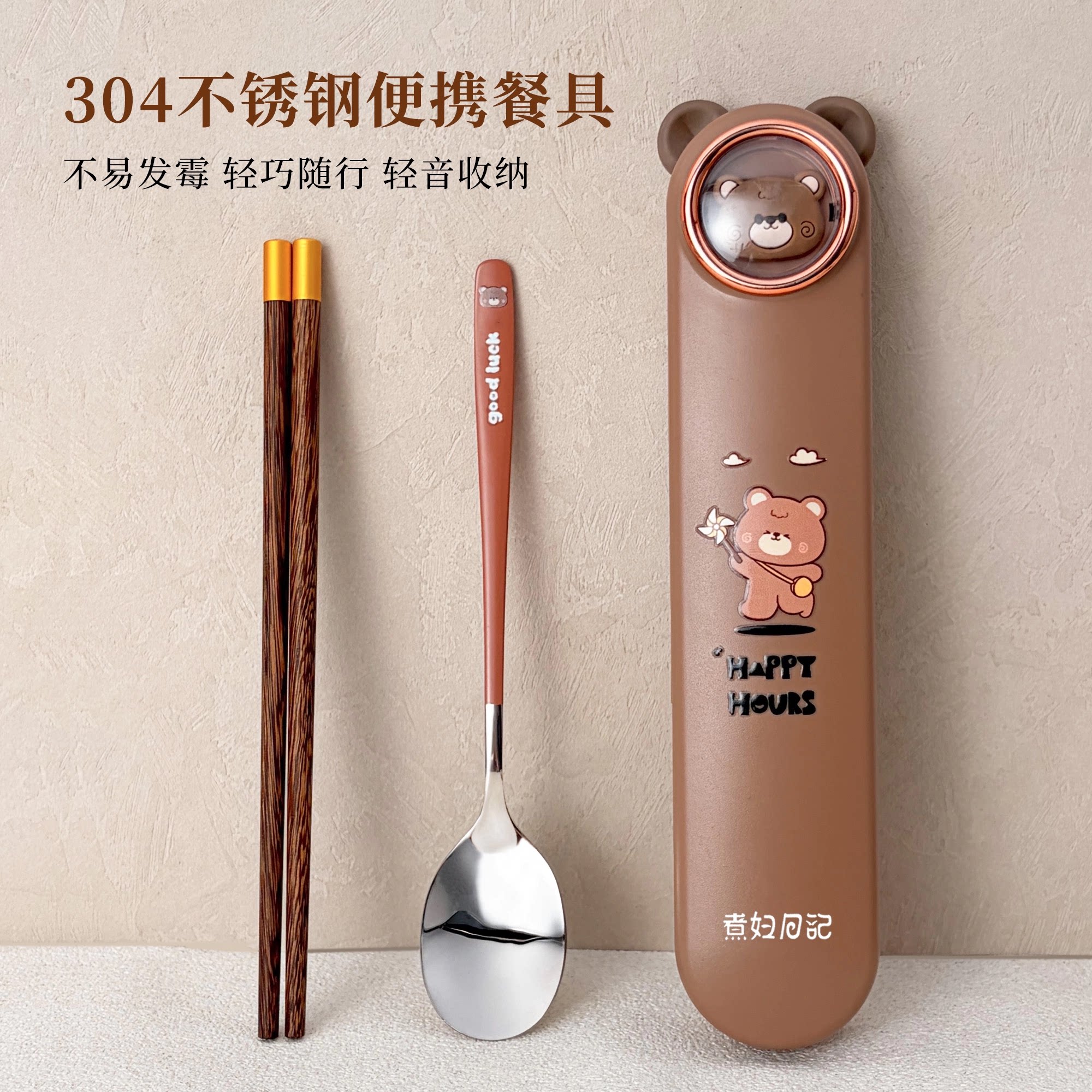 煮妇日记便携式筷子勺子套装餐具