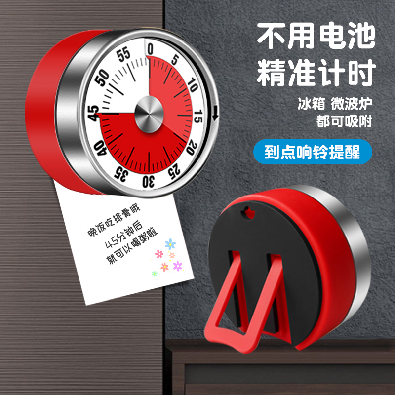 厨房学生自律做题大声音计时器