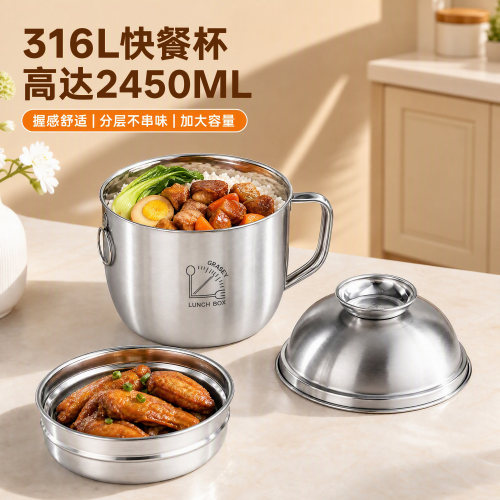 316L不锈钢饭盒快餐杯上班族专用