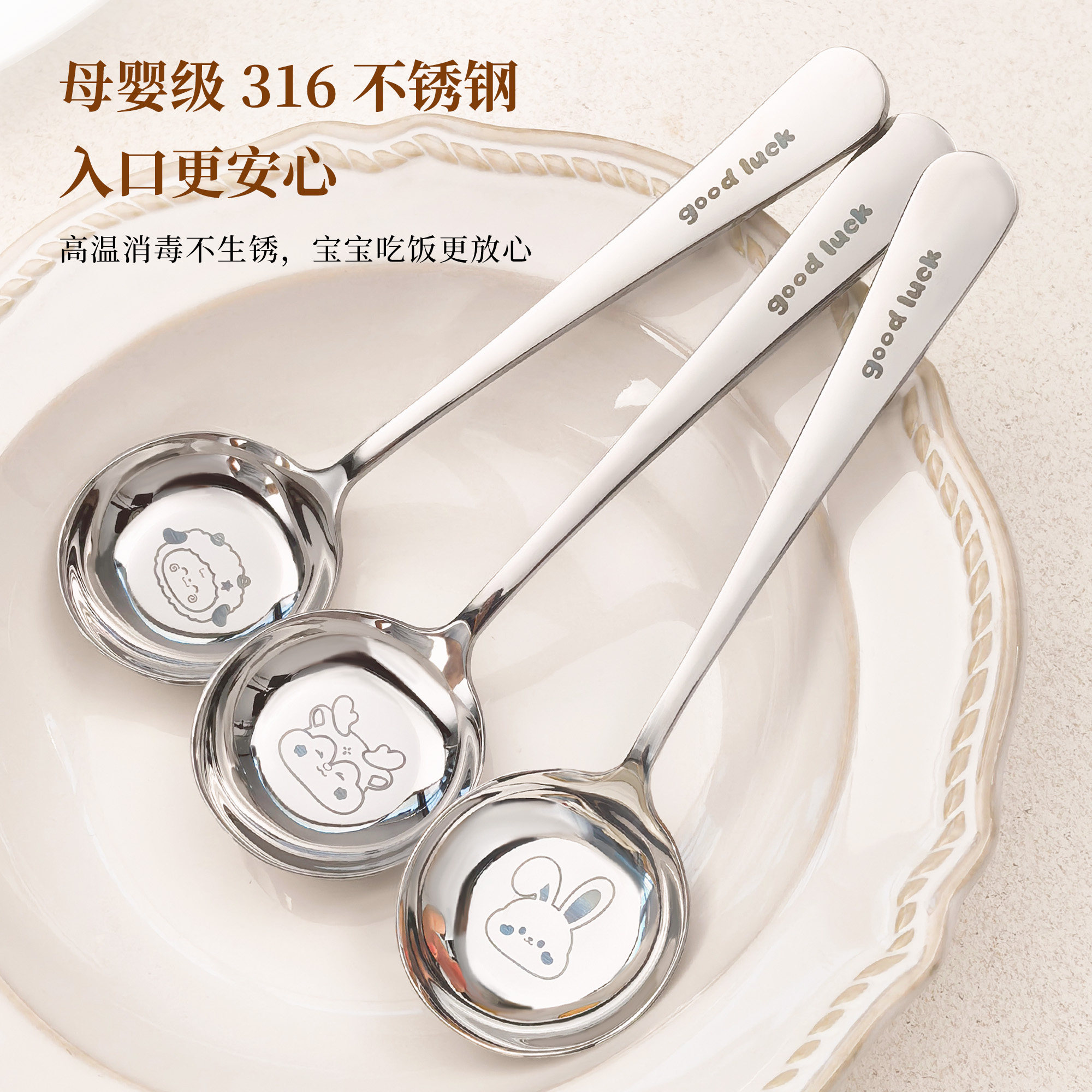 【母婴级316】宝宝吃的放心图片