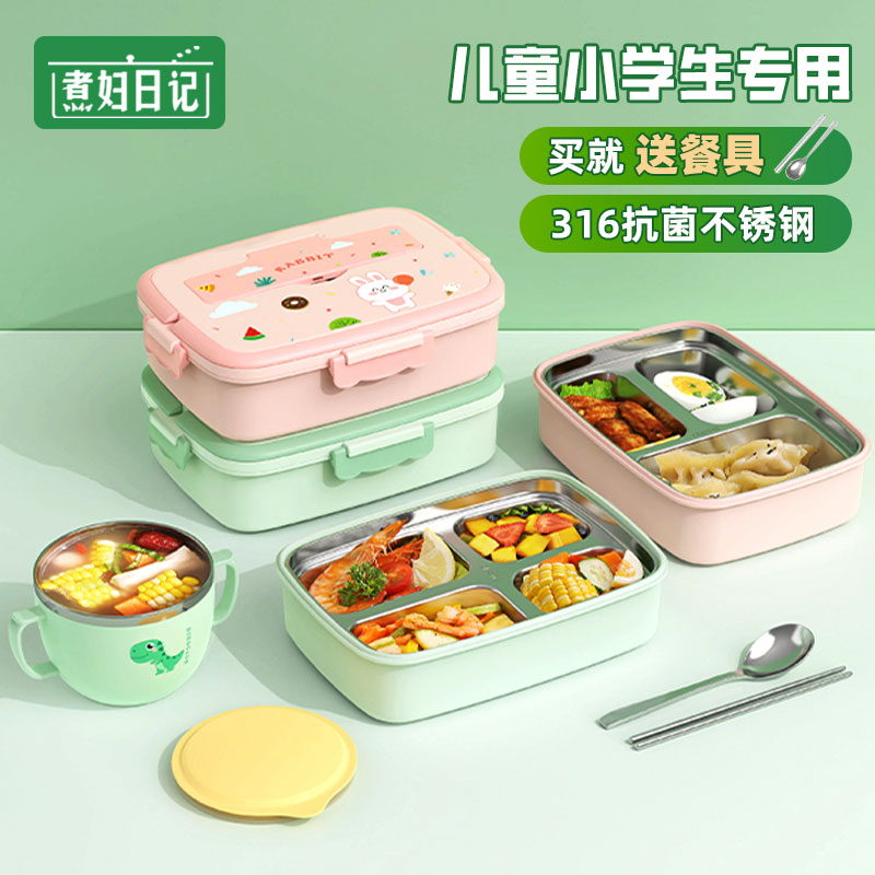 卡通饭盒学生儿童316不锈钢保温