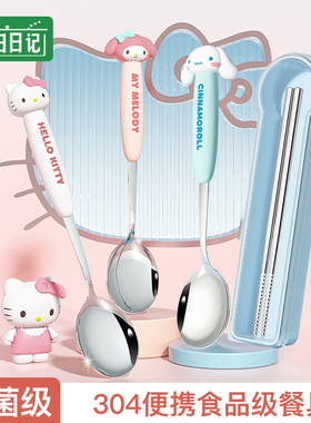 筷子勺子套装一人用学生304不锈钢勺筷套装上班族便携餐具筷子盒