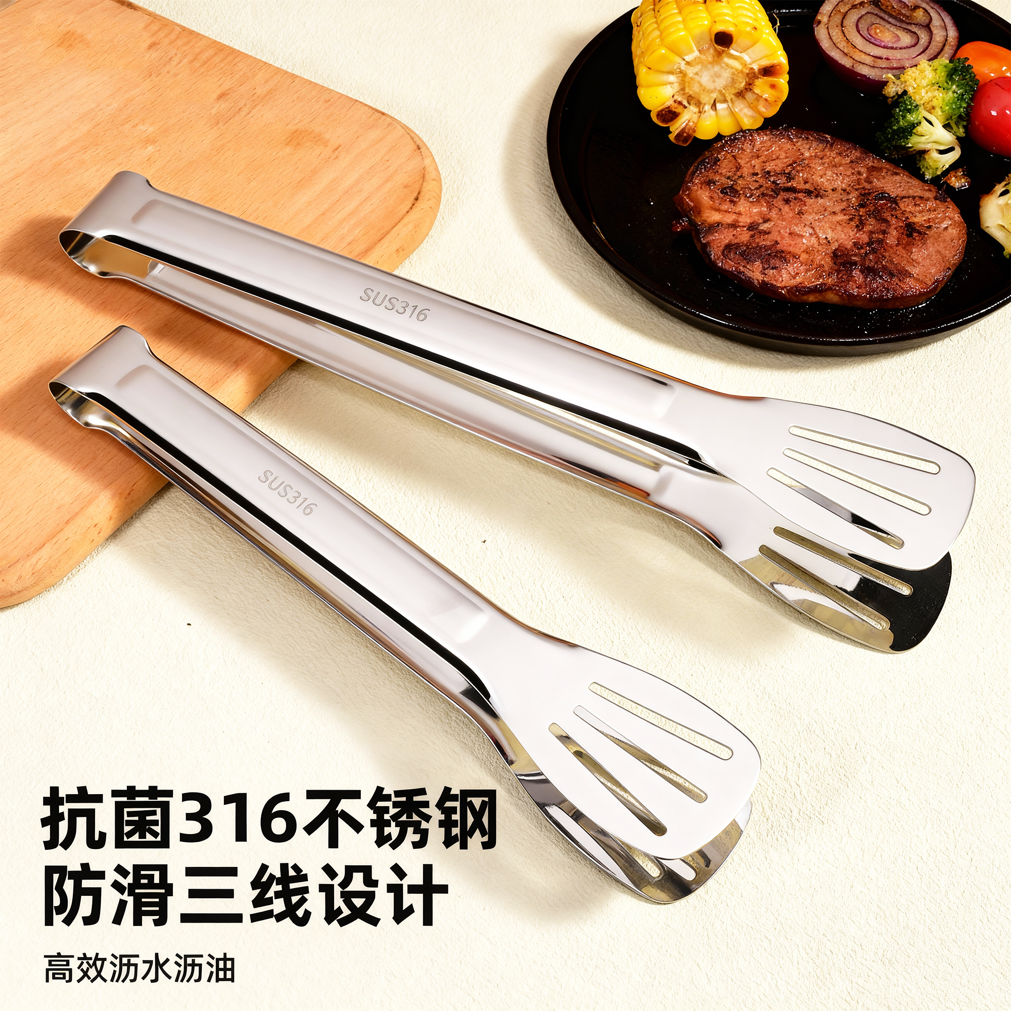 煮妇日记316不锈钢烤肉夹子厨房食品烧烤必备工具牛排面包专用