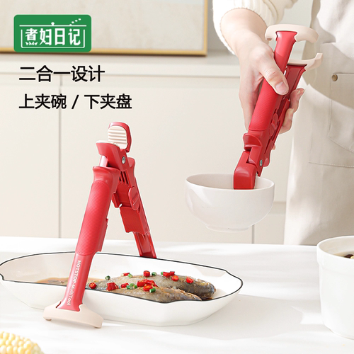 煮妇日记防烫夹夹碗盘子神器