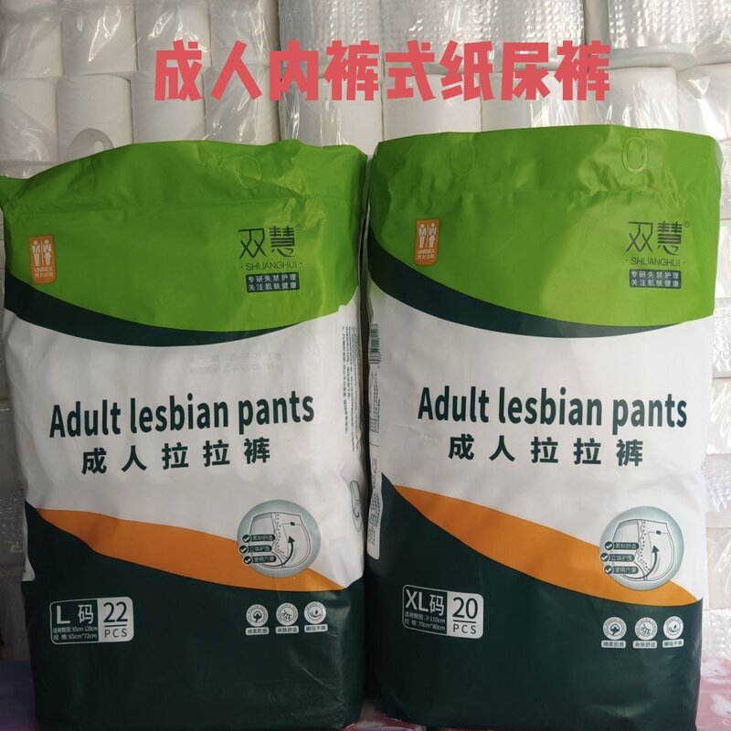 双慧成人拉拉裤老人男女通用内裤型弹力腰围防渗漏薄款2包包邮