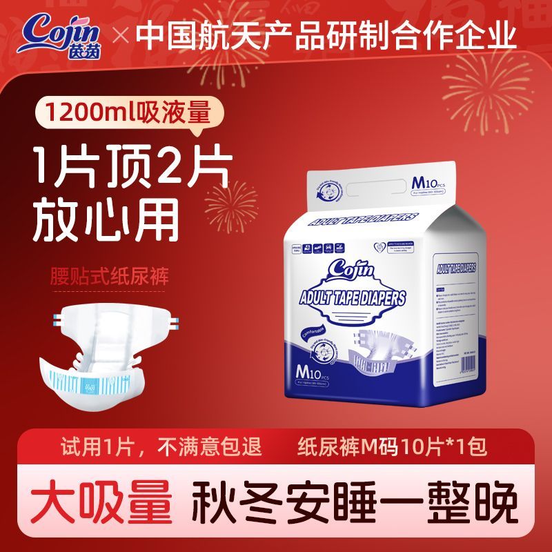 茵茵成人纸尿裤老年人拉拉裤老人成年人纸尿裤