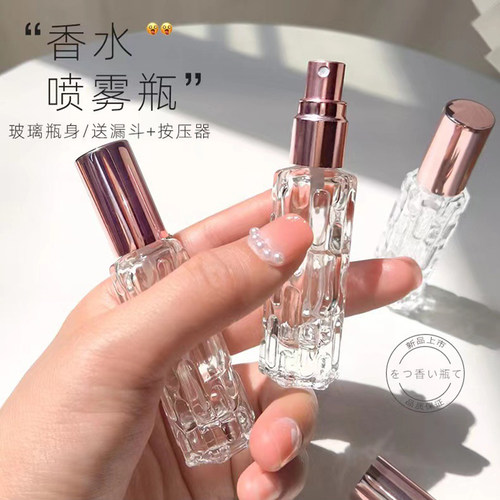 香水分装瓶喷雾瓶玻璃瓶空瓶子