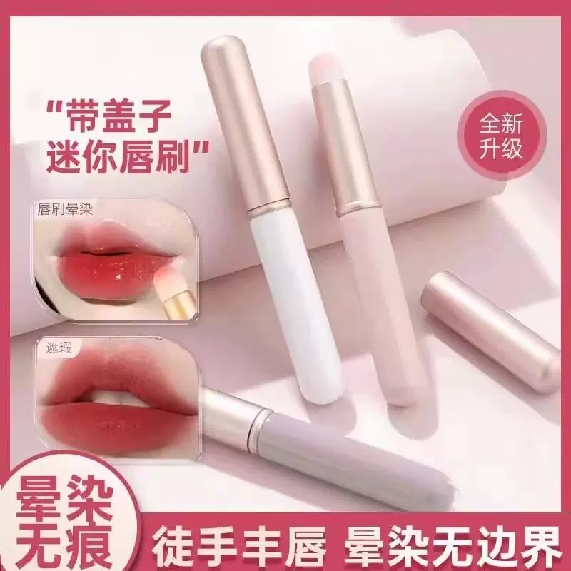 唇刷口红刷涂嘴唇刷子圆头遮瑕刷
