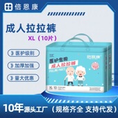 倍恩康拉拉裤 大号特大号隔尿 成人老人大人孕产妇尿垫纸尿裤
