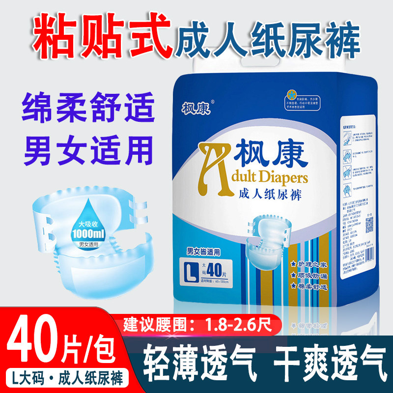 大码老人用尿不湿