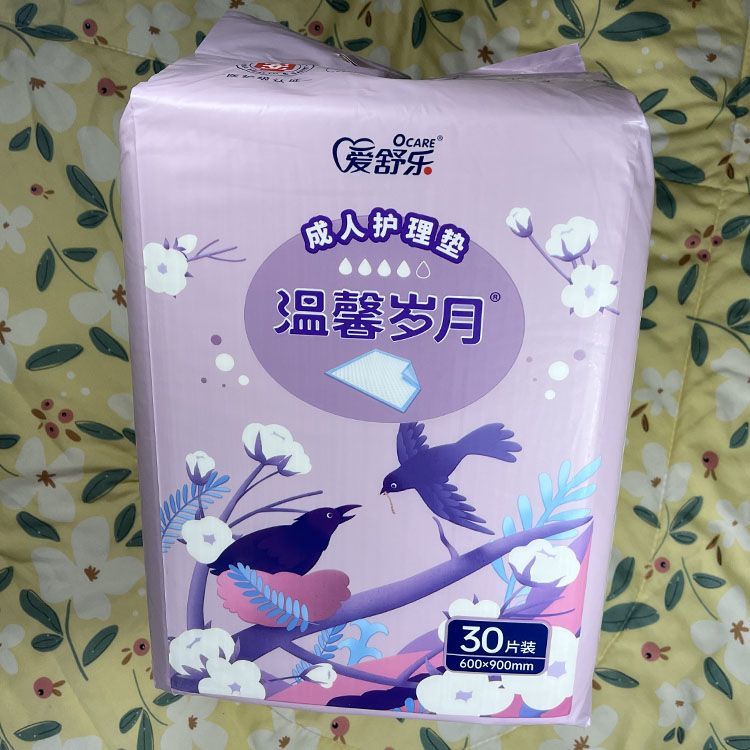 爱舒乐温馨岁月成人护理垫/纸尿垫/隔尿垫/成人尿垫60*90cm/30片