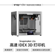 Snapmaker J1s 高速IDEX独立双喷头3D打印机 双色家用桌面级高精度全金属机身自动调平少废料