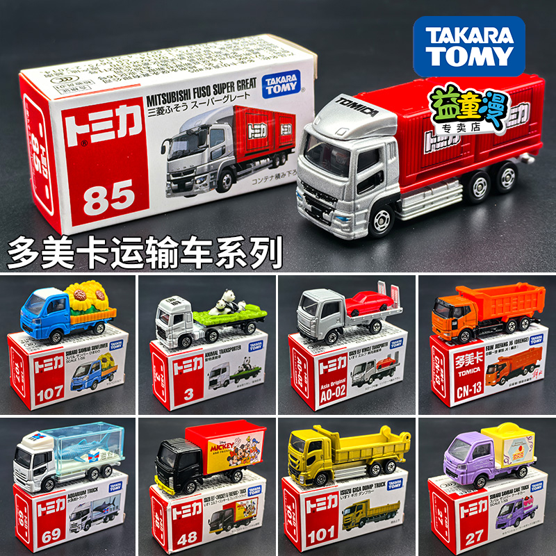 tomy儿童玩具多美卡合金