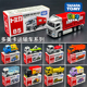 TOMY多美卡仿真合金小汽车模型儿童玩具礼物五十铃卡车动物运输车