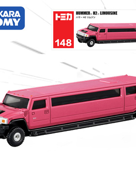 TOMY多美卡合金仿真车模型148号长款悍马H2豪华加长版轿车175193