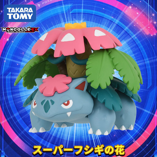 TOMY多美卡宠物小精灵超级妙蛙花