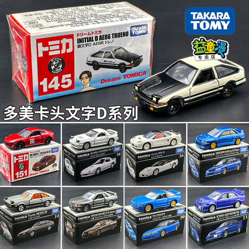 TOMY多美卡头文字D合金车模