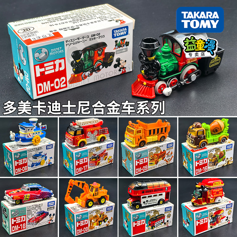 TOMY/多美卡迪士尼合金小汽车模型女孩玩具米奇米妮唐老鸭老爷车