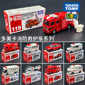 日本TOMY多美卡合金小汽车玩具男孩儿童云梯消防车救援车指挥车男
