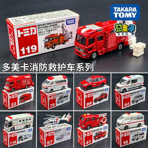 TOMY多美卡仿真消防救援车模