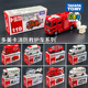 日本TOMY多美卡合金小汽车玩具男孩儿童云梯消防车救援车指挥车男