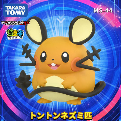 TOMY/多美卡宠物小精灵宝可梦小公仔手办模型小摆件咚咚鼠956655