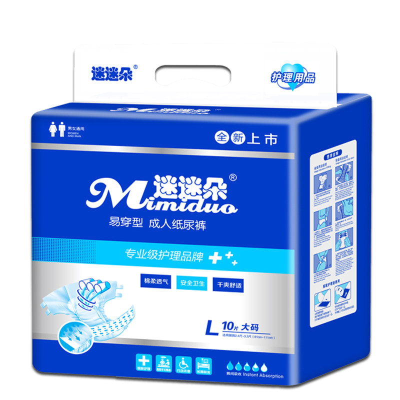 迷迷朵L码经济装包成人纸尿裤