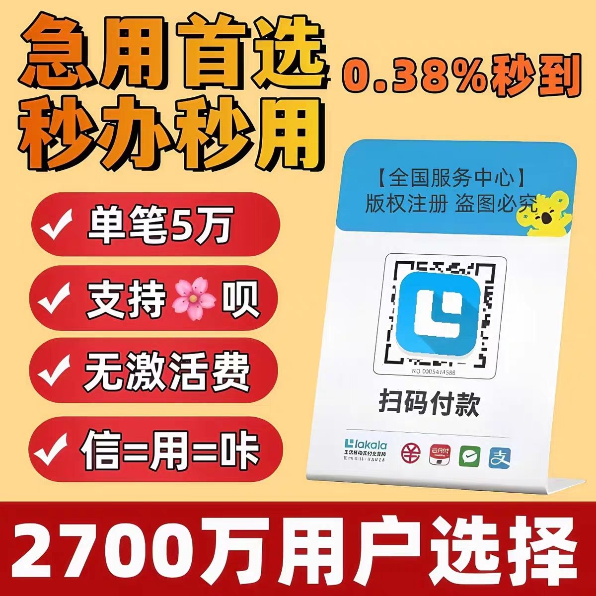微信支付宝二维码收钱码远程线上收钱码/收款码/收款