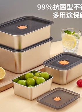 不锈钢保鲜盒食品级带密封盖长方形野餐便携盒储物冰箱收纳盒
