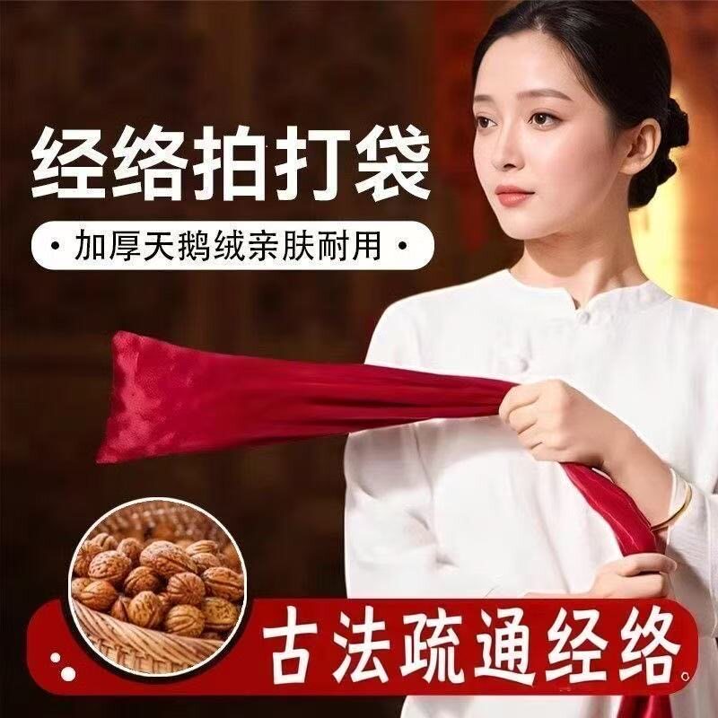 经络拍打甩袋中医养生核桃敲打背部健康拍打袋神器疏通甩背袋按摩