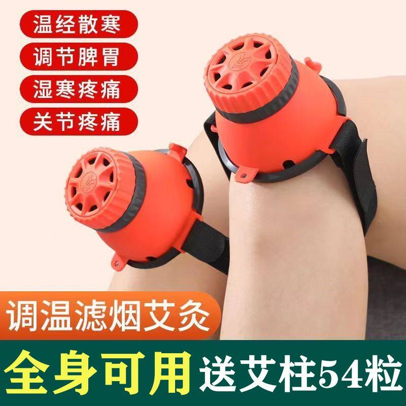 艾灸盒随身灸家用无烟艾灸罐蒸熏仪宫寒妇科肚子腹部专用艾炙器具