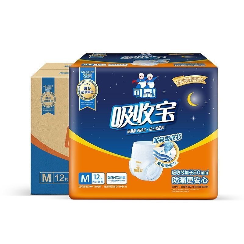吸收宝成人夜用拉拉裤老人内裤型成年人纸尿裤