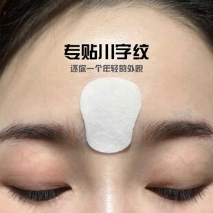 水滴川字纹贴去除眉间纹神器皱眉心额头淡化悬针纹 热卖 爆款