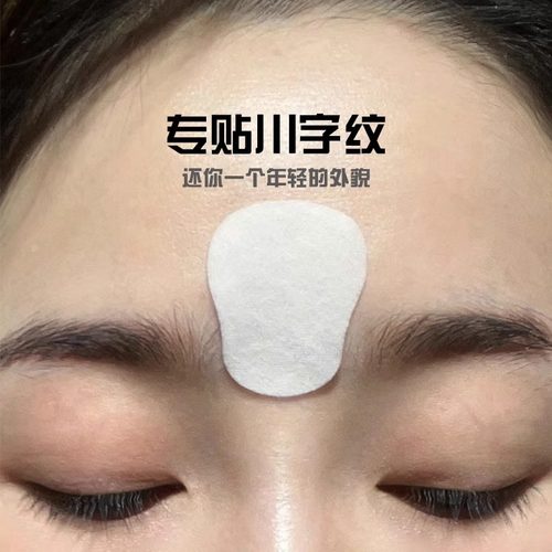 【爆款热卖！】水滴川字纹贴去除眉间纹神器皱眉心额头淡化悬针纹