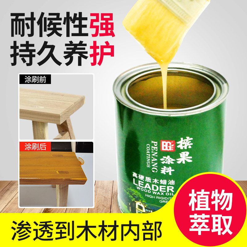 木蜡油实木透明色高硬质擦色上色木地板家具底油防腐防水漆木腊油