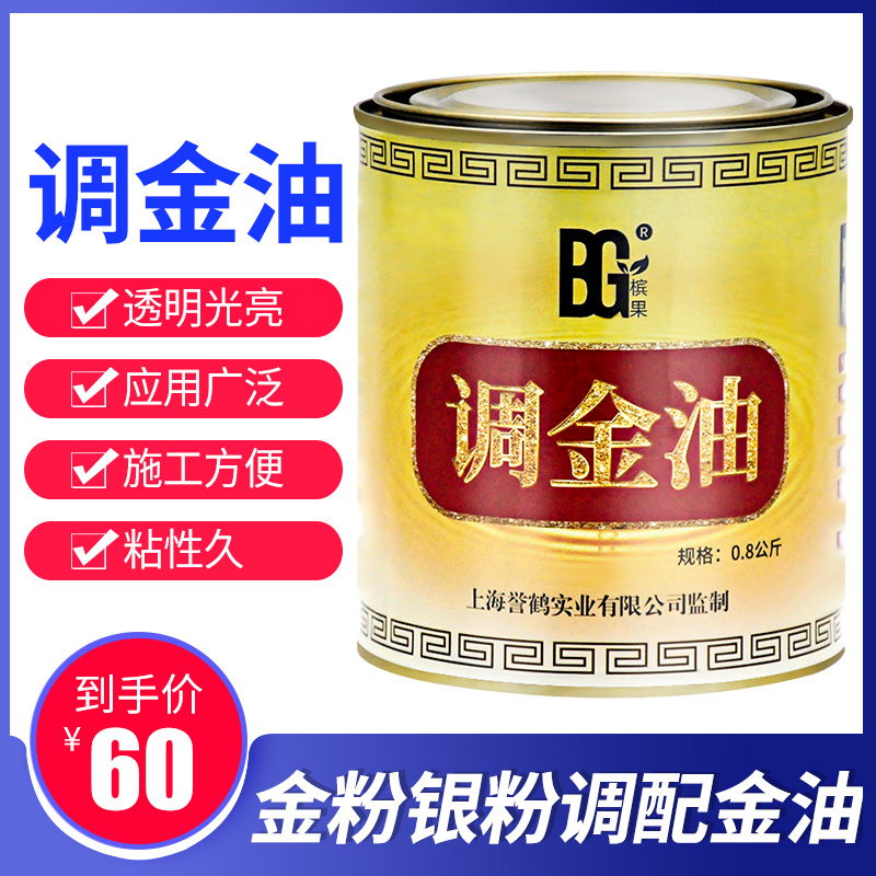 调金油槟果高透高亮铜粉可用