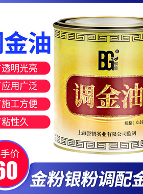 槟果牌高透明度高亮型调金油混合金粉银粉铜粉珠光粉书写油墨画画